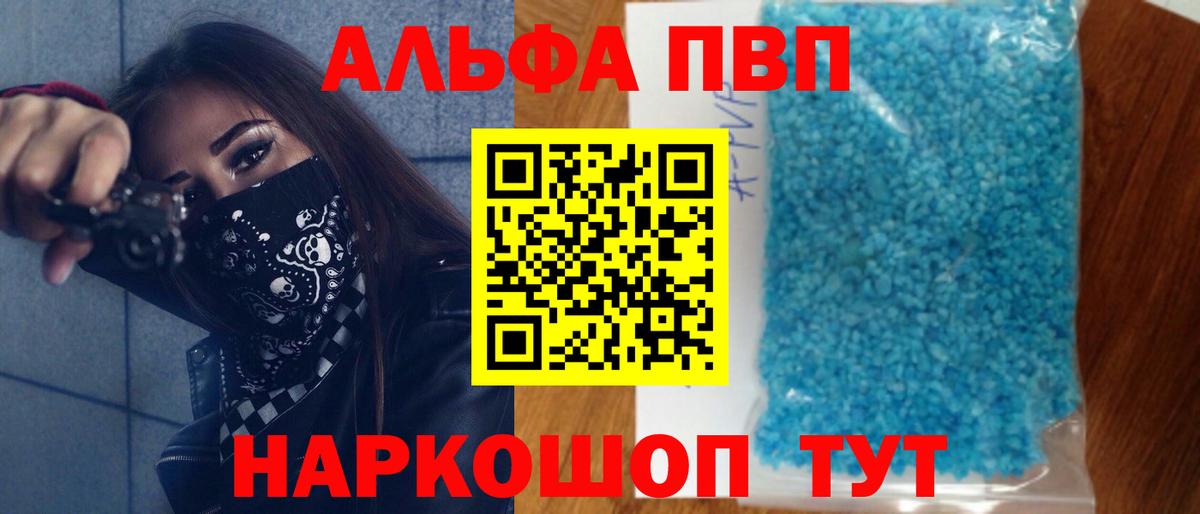 Михайловка  купить наркотики сайты  Вход с VPN  Alpha PVP  Alfa_PVP крисы CK  Alpha PVP СК КРИС 