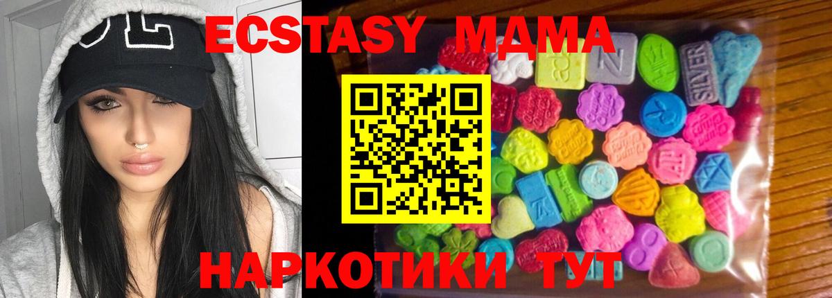 ЭКСТАЗИ  ЭКСТАЗИ 280мг  Вход с VPN  дарнет шоп  Михайловка  Ecstasy TESLA 
