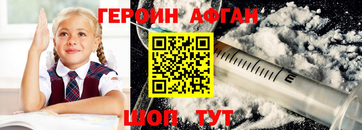 Михайловка  ГЕРОИН герыч  Вход с VPN 