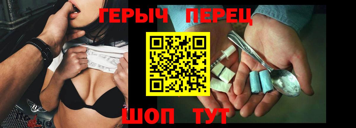Героин хмурый Михайловка