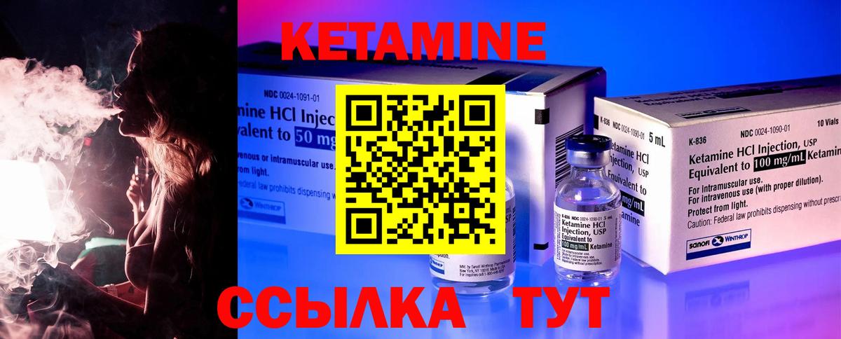Кетамин VHQ Михайловка