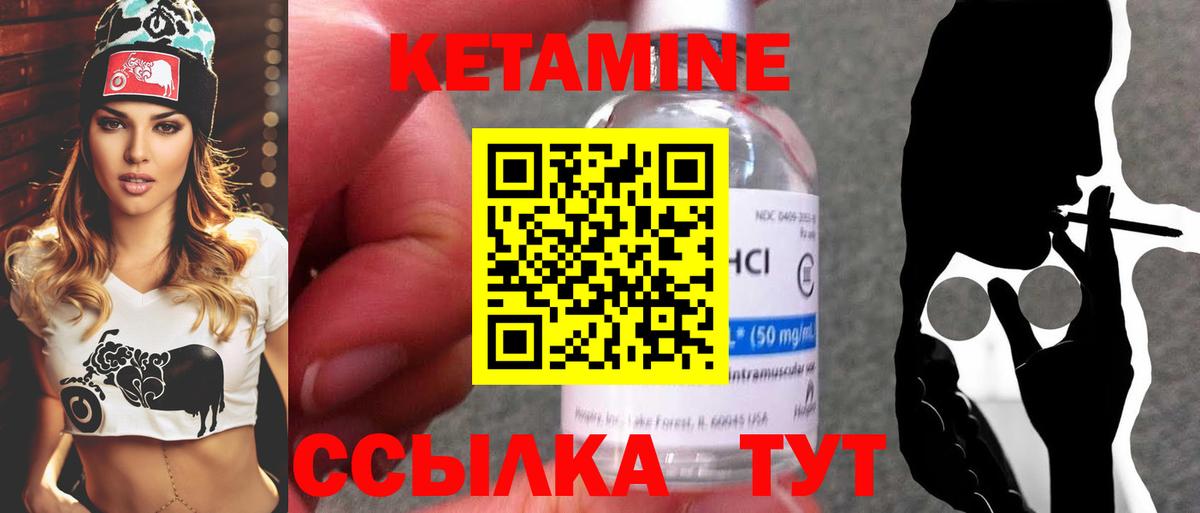 КЕТАМИН ketamine  Вход с VPN  КЕТАМИН VHQ  Михайловка 
