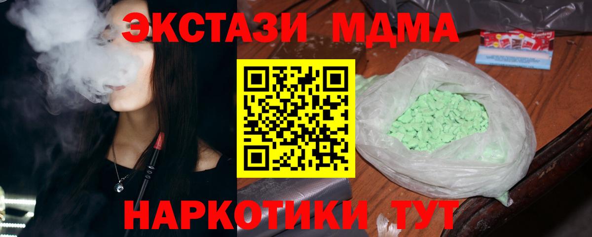 Михайловка  MDMA  Вход с VPN  МДМА кристаллы 