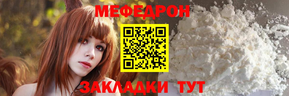 МЕФ мука Михайловка