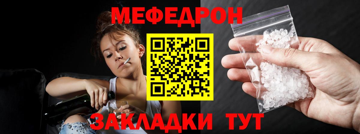 Михайловка  Мефедрон мяу мяу  МЯУ-МЯУ  Меф VHQ  Вход с VPN 