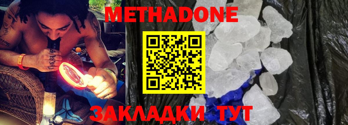 МЕТАДОН белоснежный  omg вход  МЕТАДОН белоснежный  Михайловка  Вход с VPN 