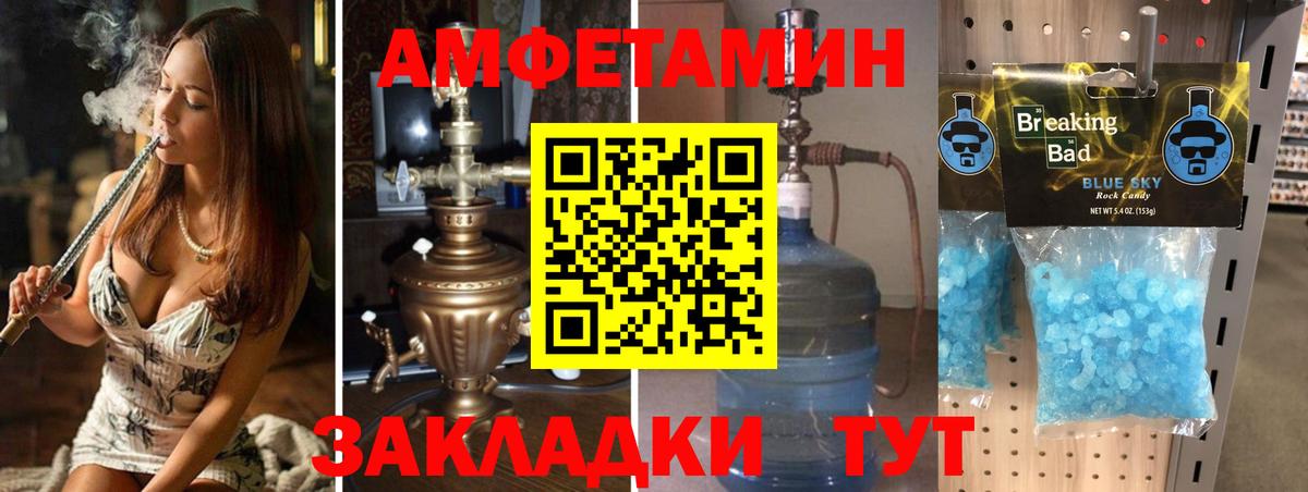 Метамфетамин витя Михайловка