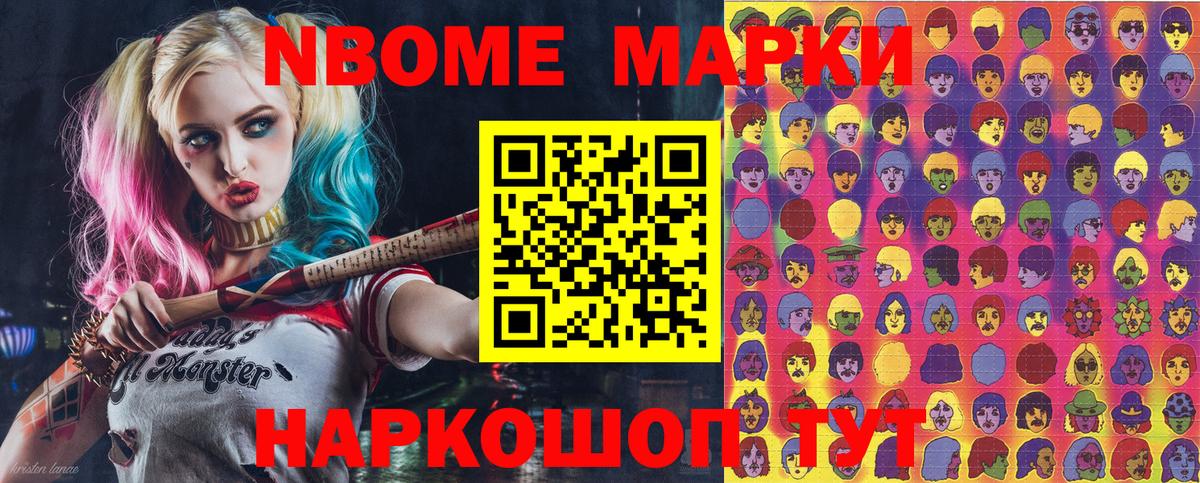 Марки 25I-NBOMe 1,5мг  Вход с VPN  Наркотические марки  Михайловка  Марки 25I-NBOMe 1,5мг 